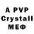 Alpha-PVP мука Alexey Ismagulov
