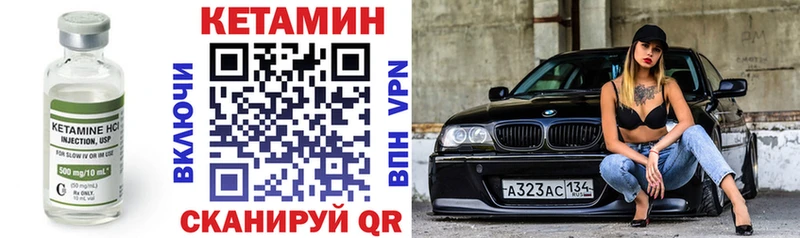 Кетамин VHQ  Анива 