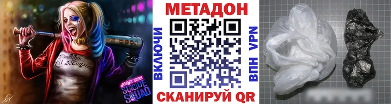 где продают наркотики  Анива  МЕТАДОН VHQ 